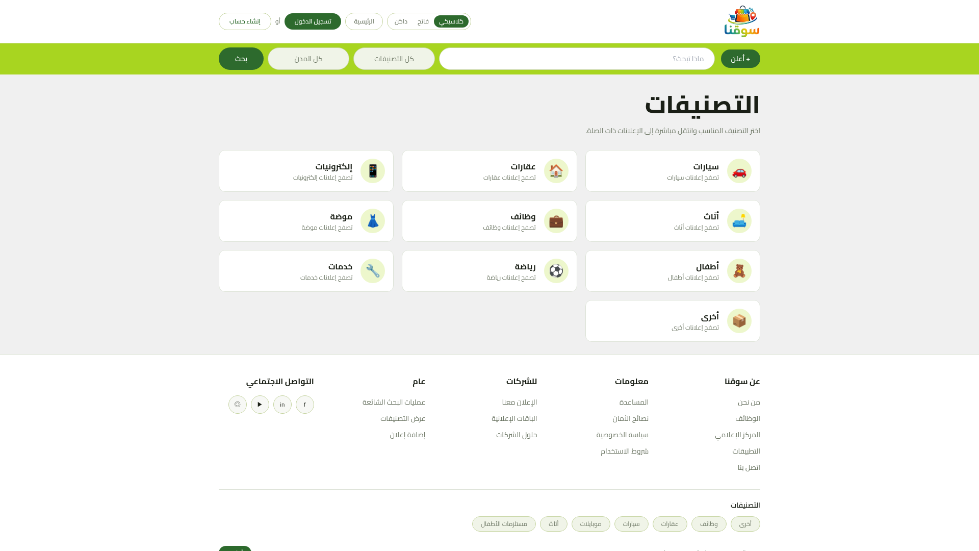 Categories — browse by section